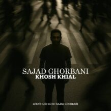 آهنگ جدید سجاد قربانی به نام خوش خیال